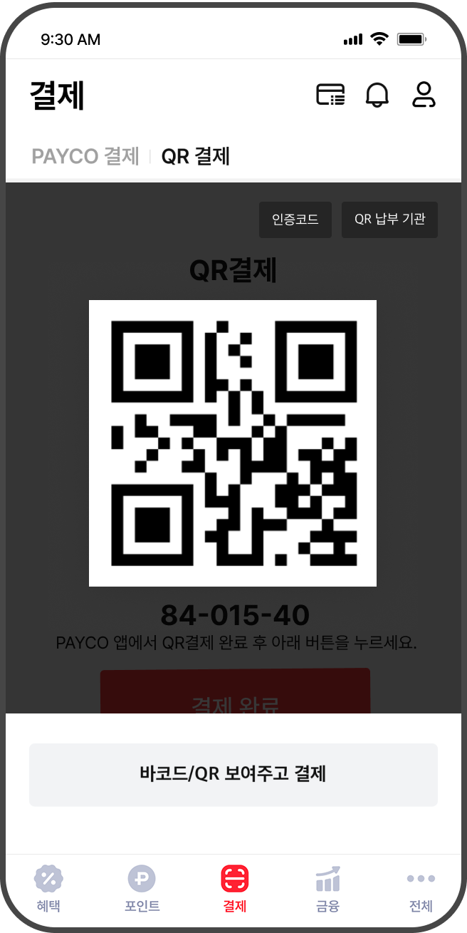 QR코드